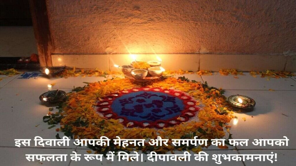 Happy Diwali Wishes Quotes 2024 in Hindi