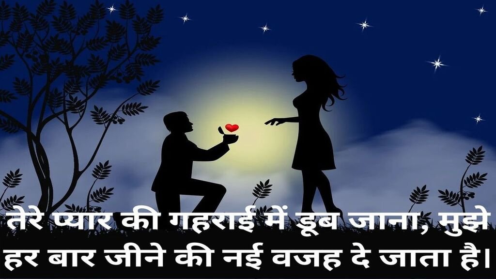 Love Quotes in Hindi