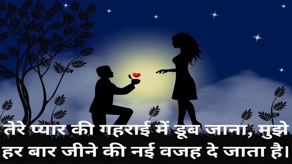 Love Quotes in Hindi