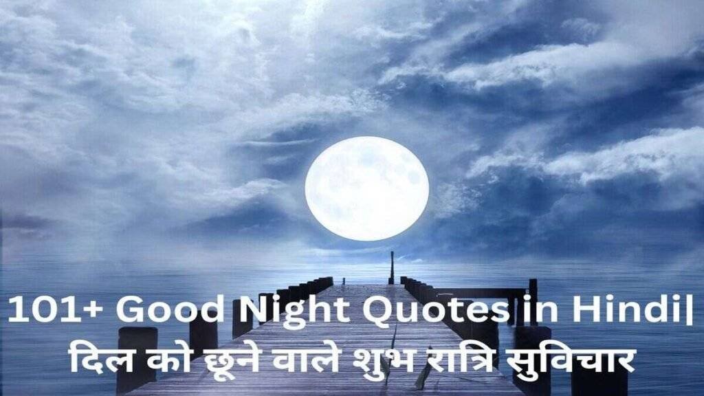 Good Night Quotes in Hindi