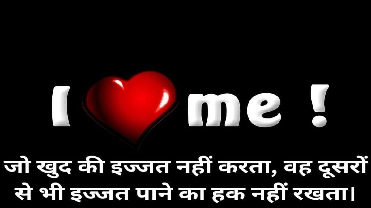 Self Respect Quotes in Hindi